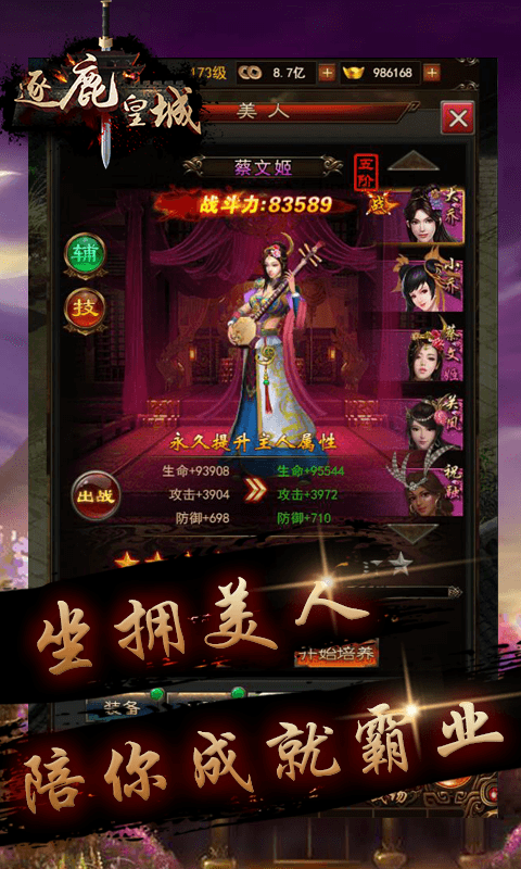 逐鹿皇城