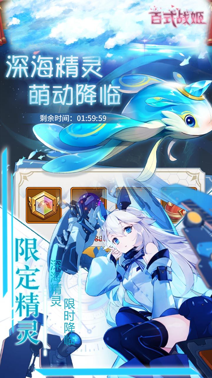 百式战姬