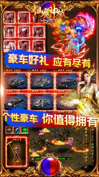 仙魔神域