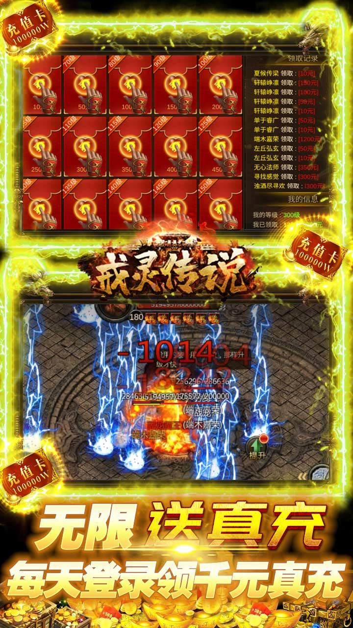 戒灵