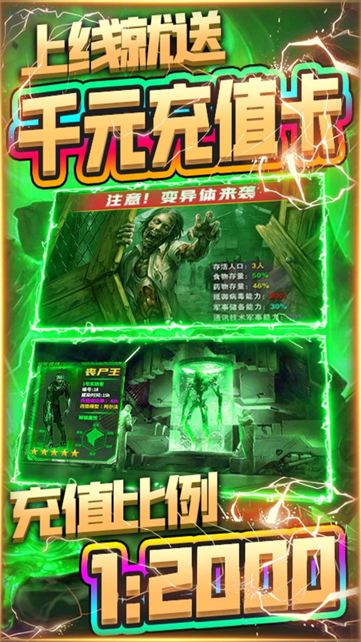 末日警戒BT送千元充值
