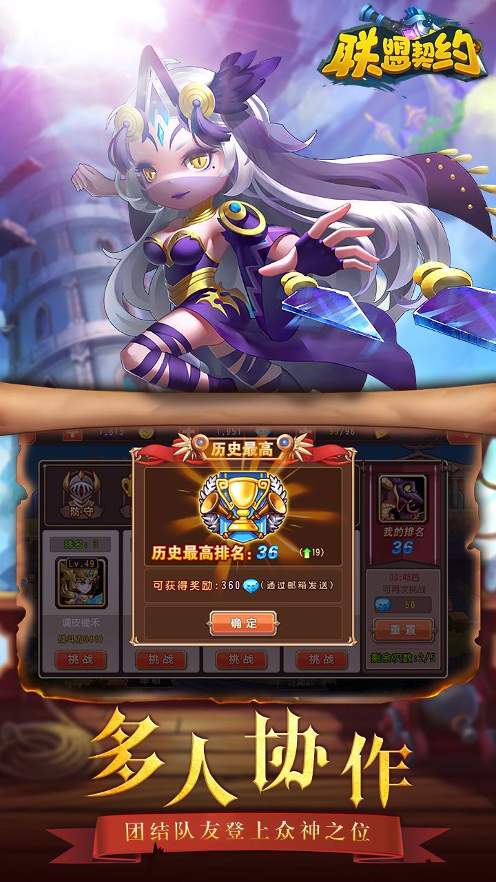 联盟契约BT天天送充值
