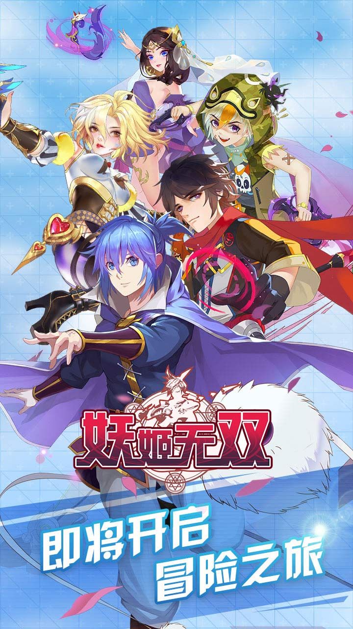 妖姬无双BT开局送V5