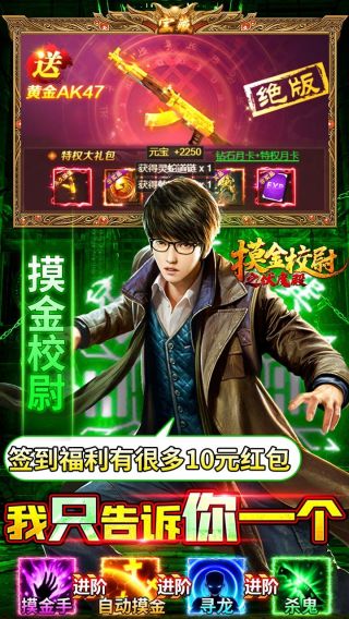 摸金校尉之伏魔殿BT送5000元充值
