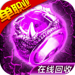 烈火星辰BT高爆传奇