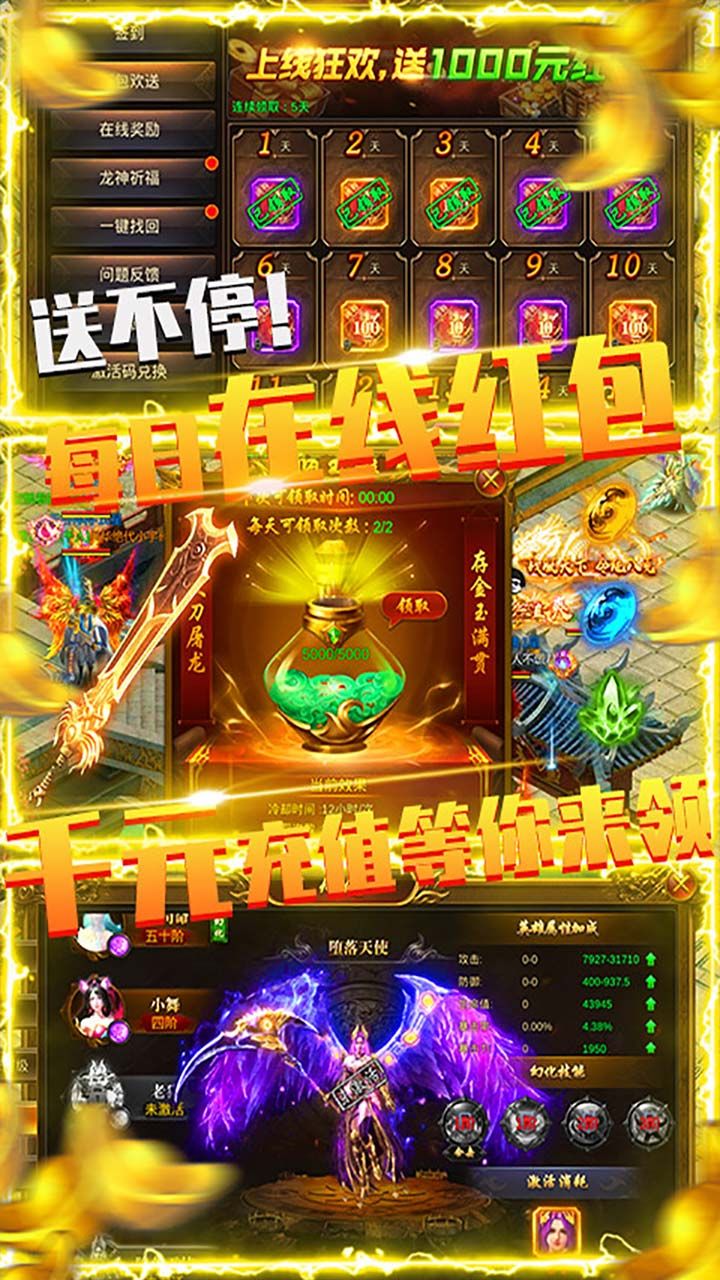 屠龙决战沙城