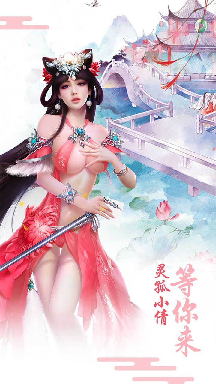灵狐小倩