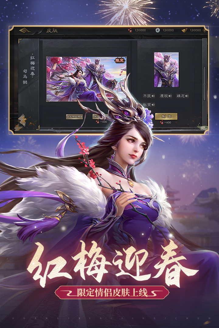 4399三国杀