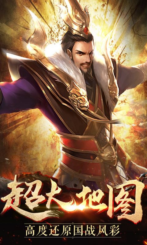 烈焰