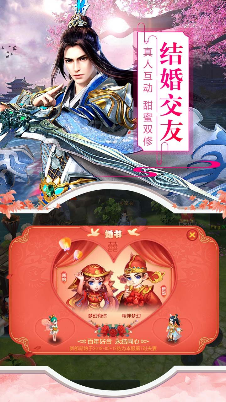 仙魔道