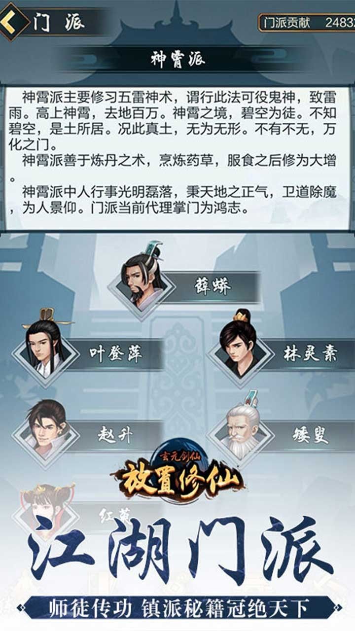 玄元剑仙