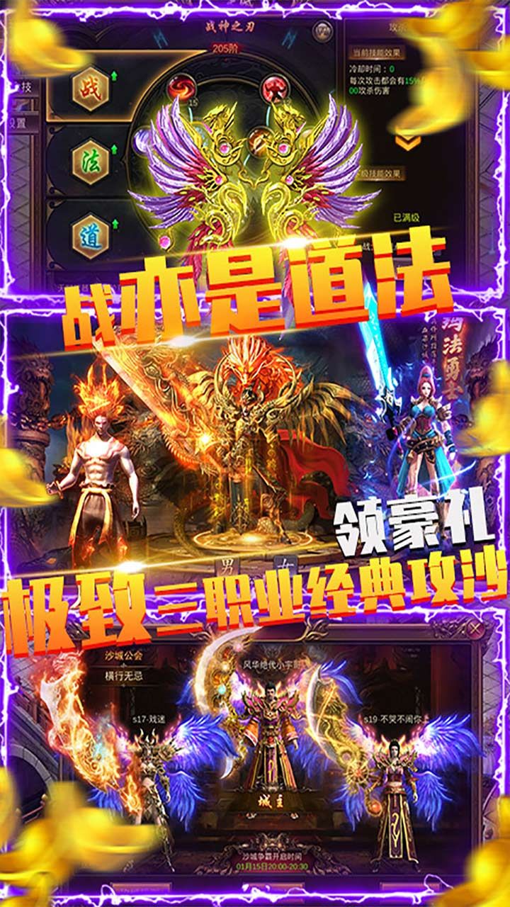 屠龙决战沙城BT天天送充值