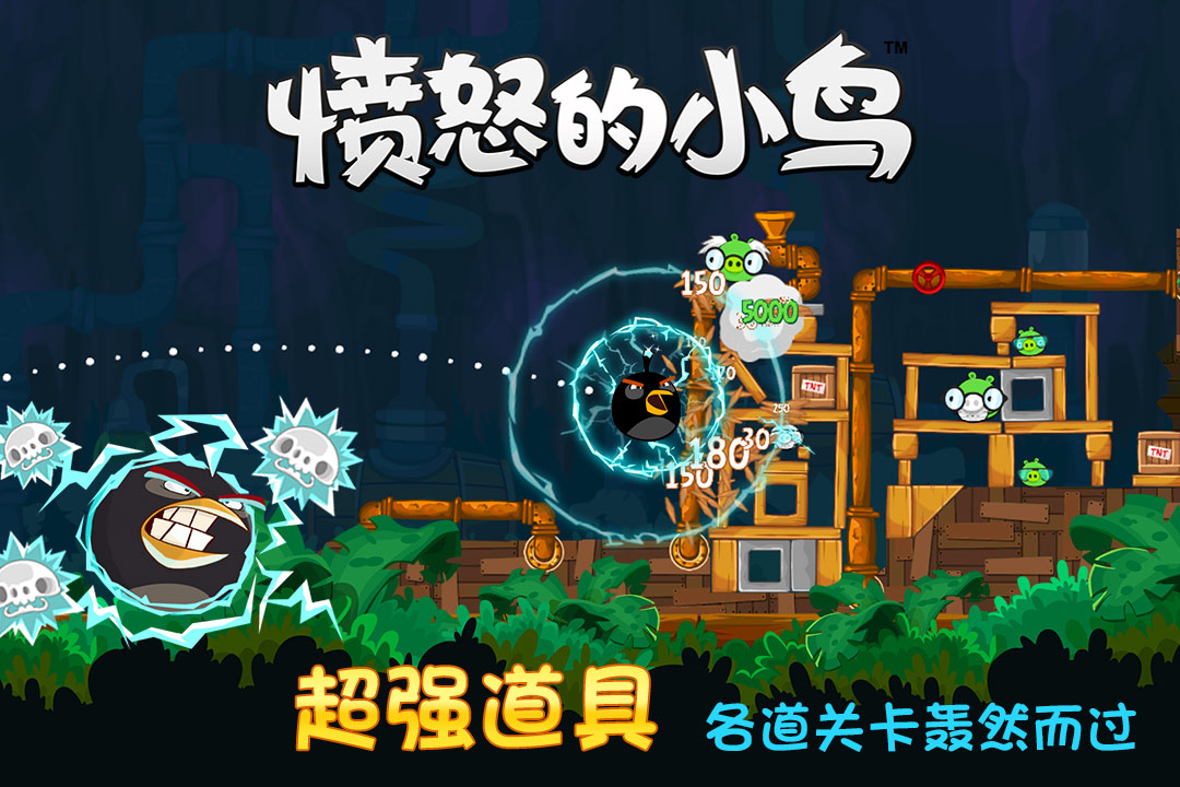 愤怒的小鸟星球大战2