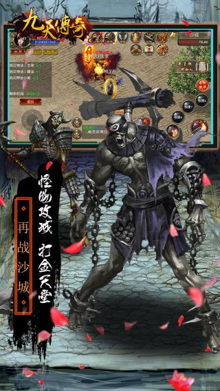 九天传