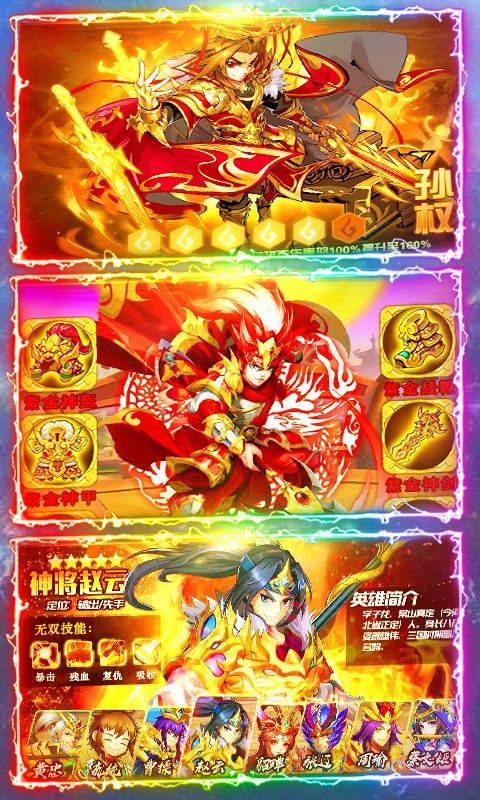 三国战天下BT