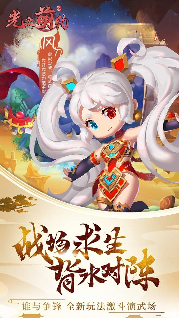 光之萌约BT