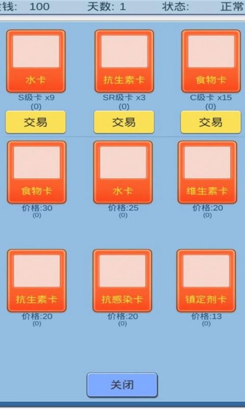 魔卡求生
