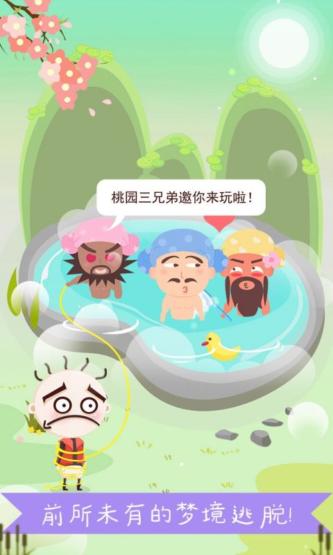 史小坑爆笑逃脱1