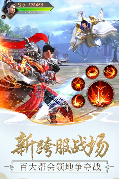 远征