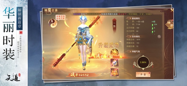 天仙道