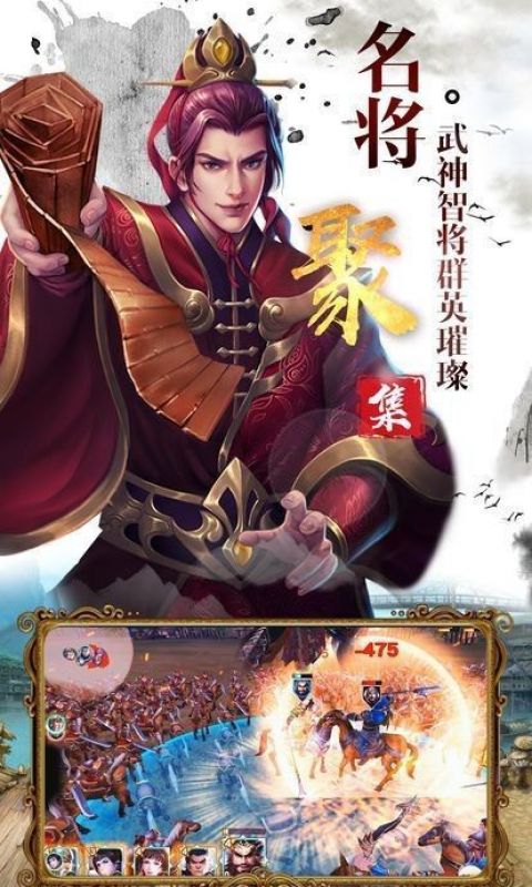 神魔三国