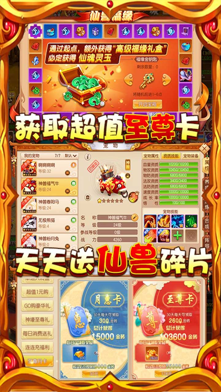 梦幻仙缘BT新春赚红包
