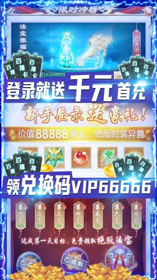 剑灭逍遥