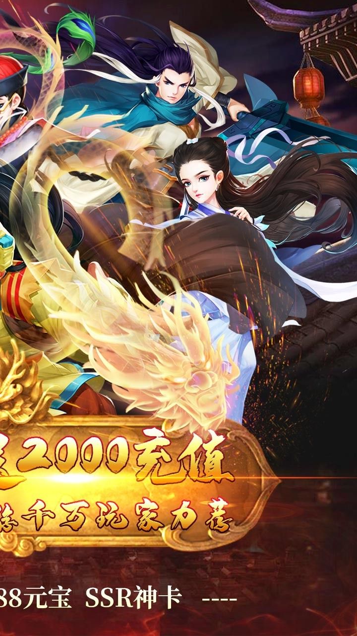 真江湖HDBT送2000充值