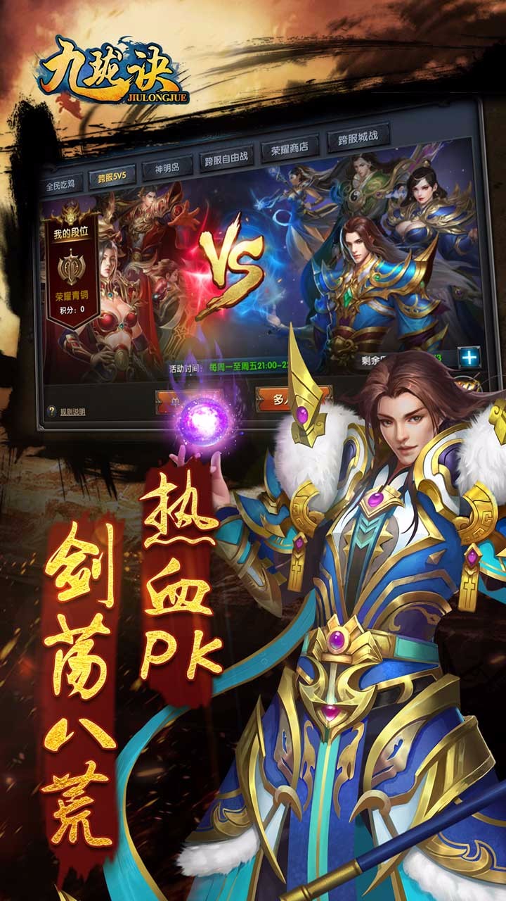 九珑诀