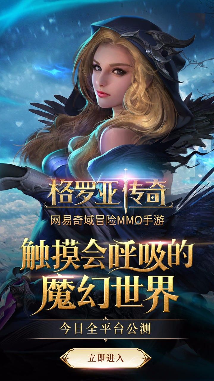 格罗亚传奇