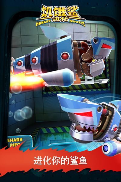 饥饿鲨进化无限钻石无限金币手机游戏下载