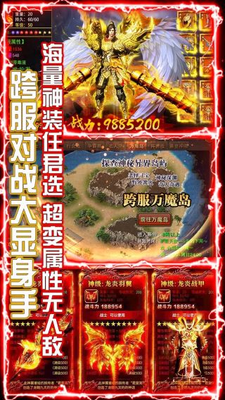 横行天下BT
