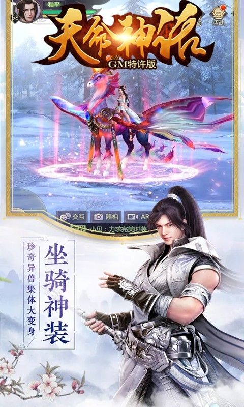 天命