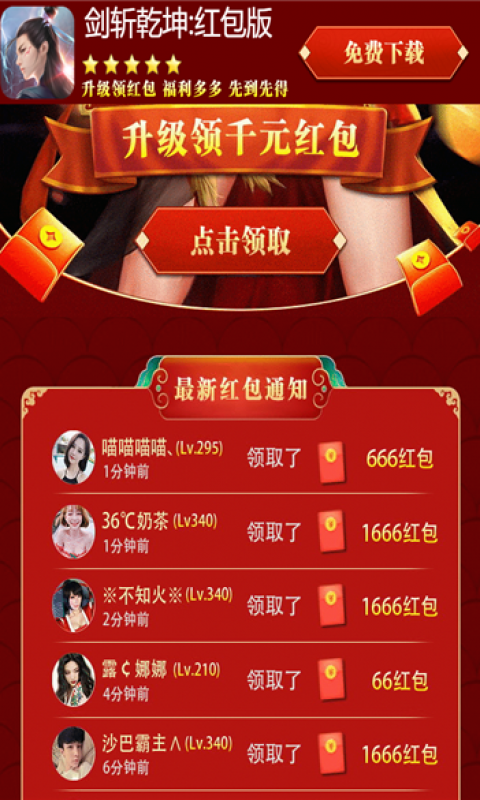 剑斩乾坤