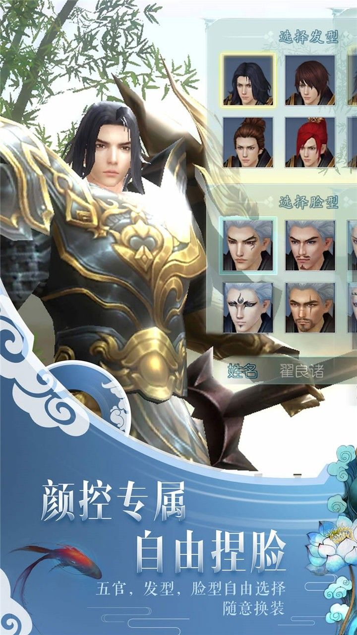 一剑问情