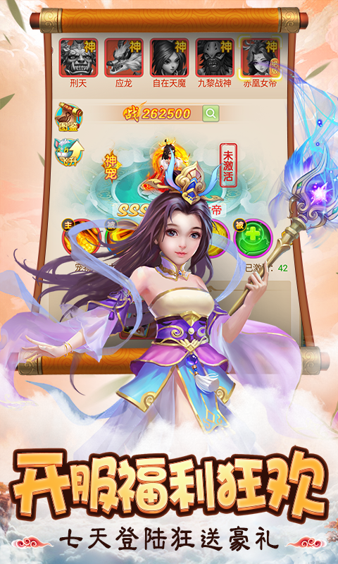 剑侠伏魔录