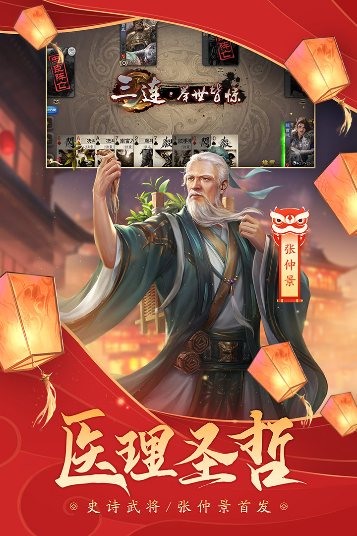三国杀