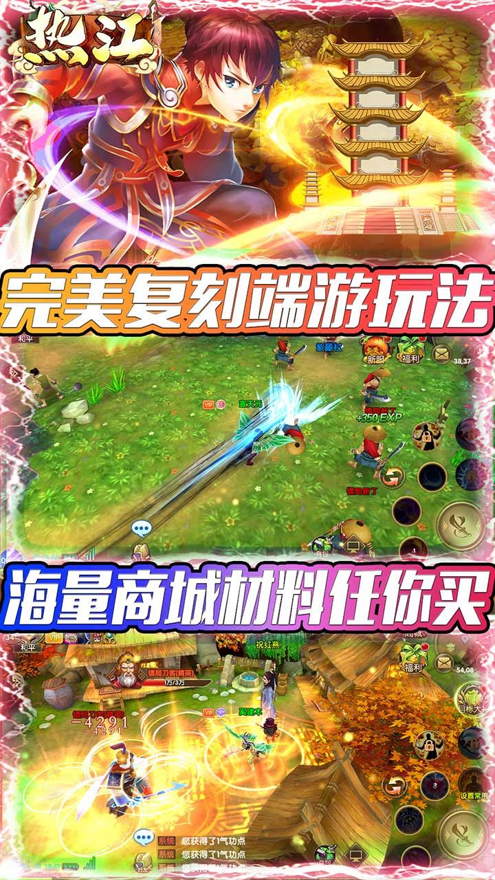 热江