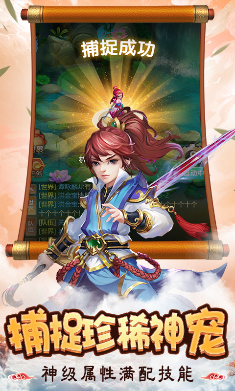 剑侠伏魔录