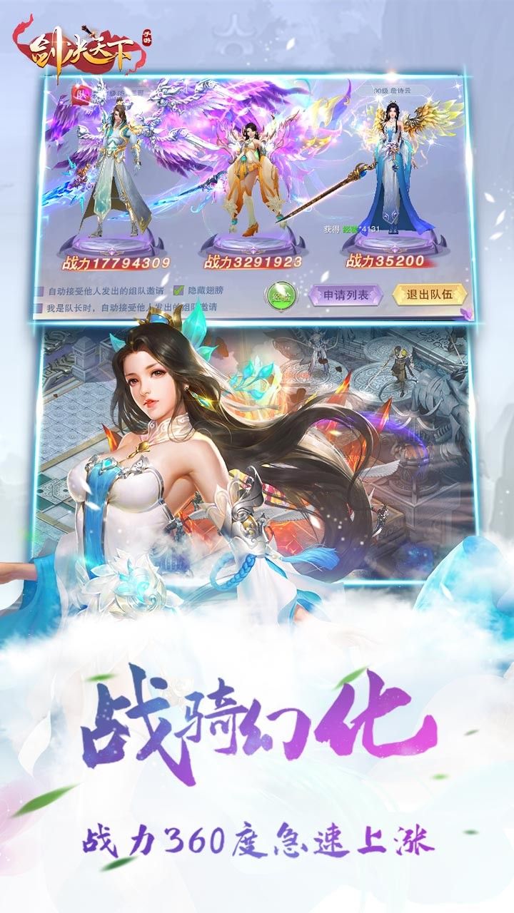 剑决天下