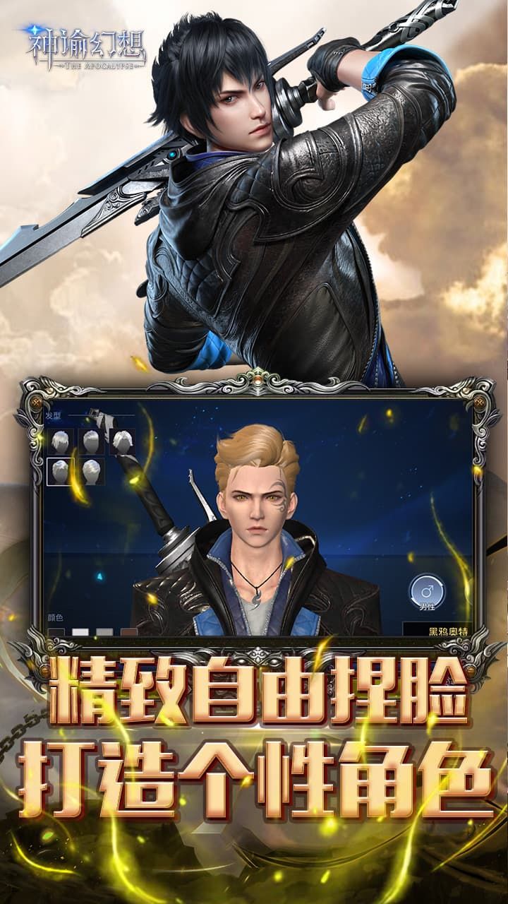 神谕幻想