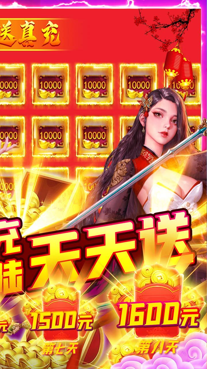 审判之光BT无限送真充
