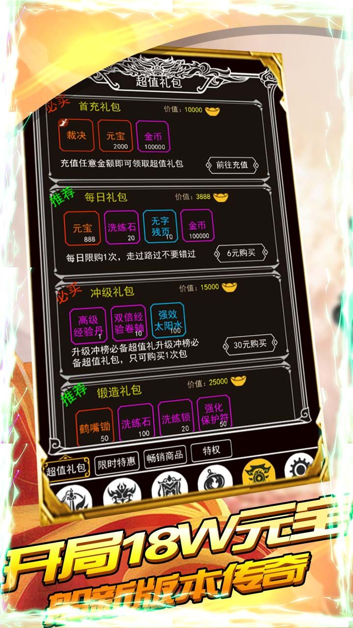 瓦利BT送18万元宝
