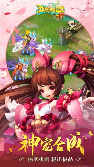 西游女儿国BT全新福利