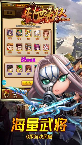 乱世无双BTGM商店版