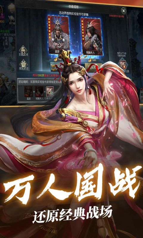 三国群将传
