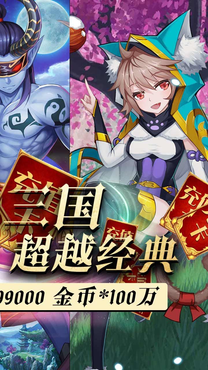 魔兽三国BT无限送真充