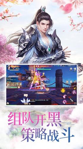 蜀山仙途群英传