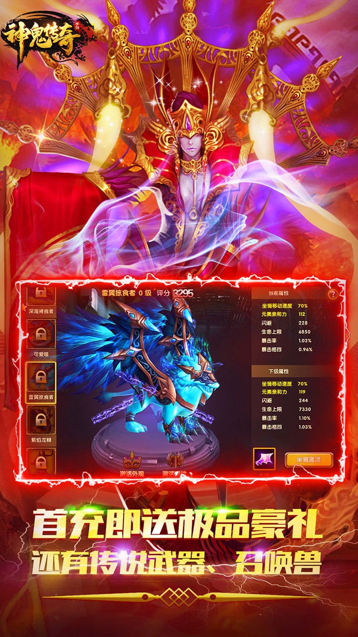 神鬼传奇BT送海量充值