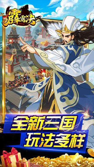 霹雳决